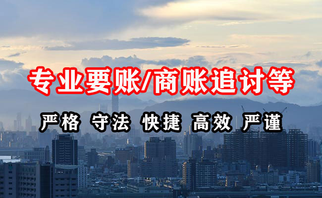 常熟收账公司